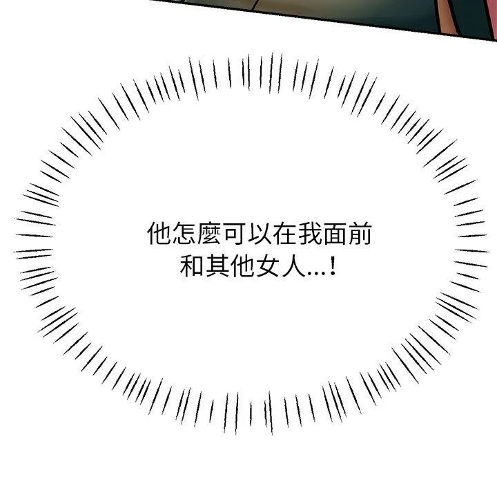 瑜珈初体验 第20话 第15页