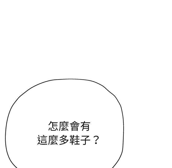 瑜珈初体验 第20话 第176页