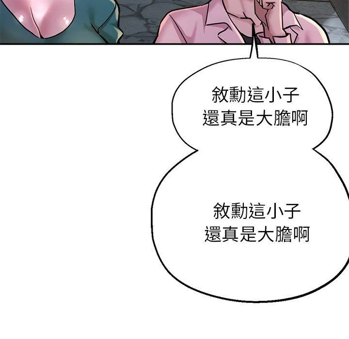 瑜珈初体验 第20话 第24页
