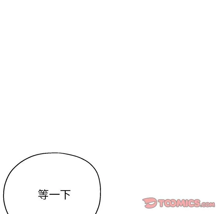 瑜珈初体验 第20话 第28页