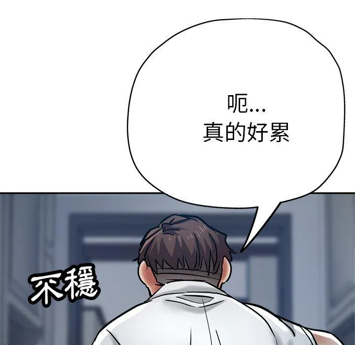 瑜珈初体验 第20话 第179页