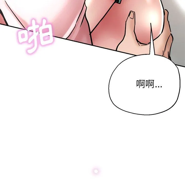 瑜珈初体验 第20话 第157页