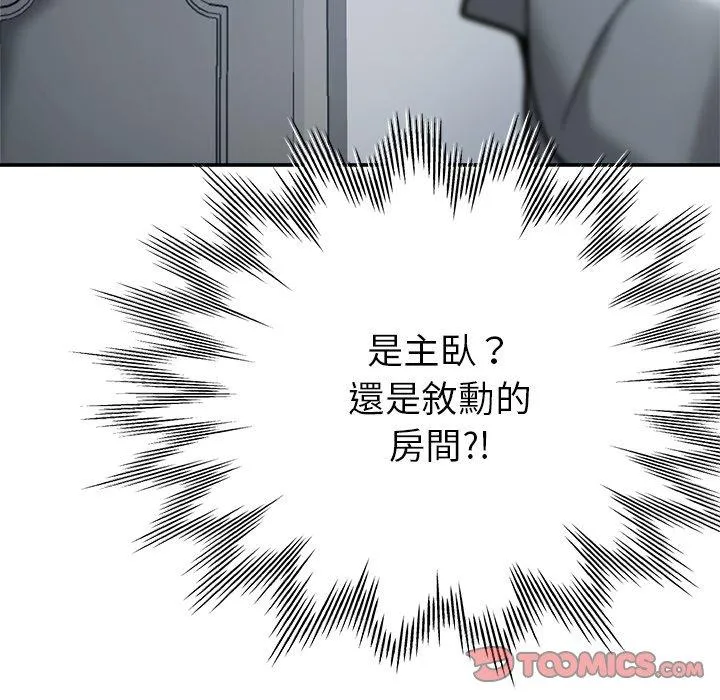 瑜珈初体验 第20话 第188页