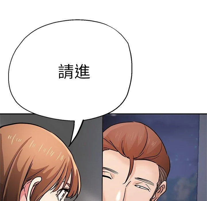 瑜珈初体验 第20话 第47页