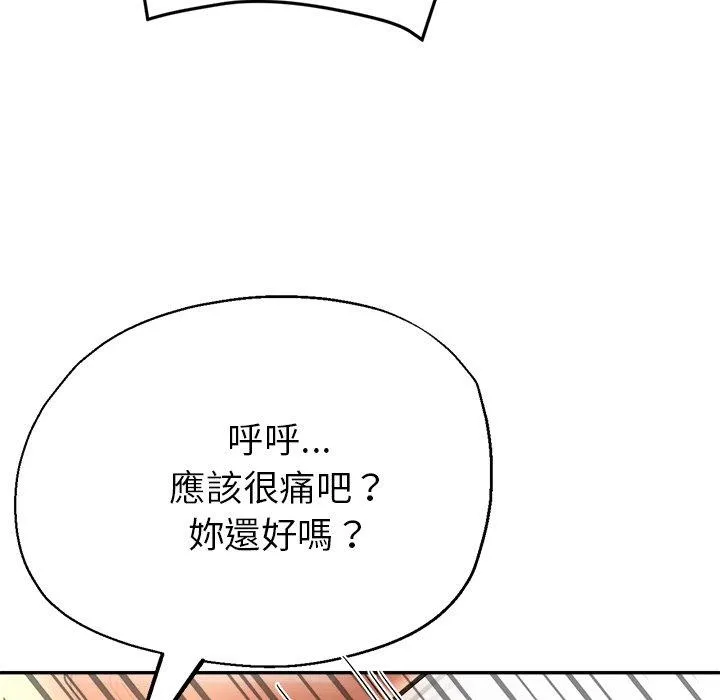 瑜珈初体验 第20话 第119页