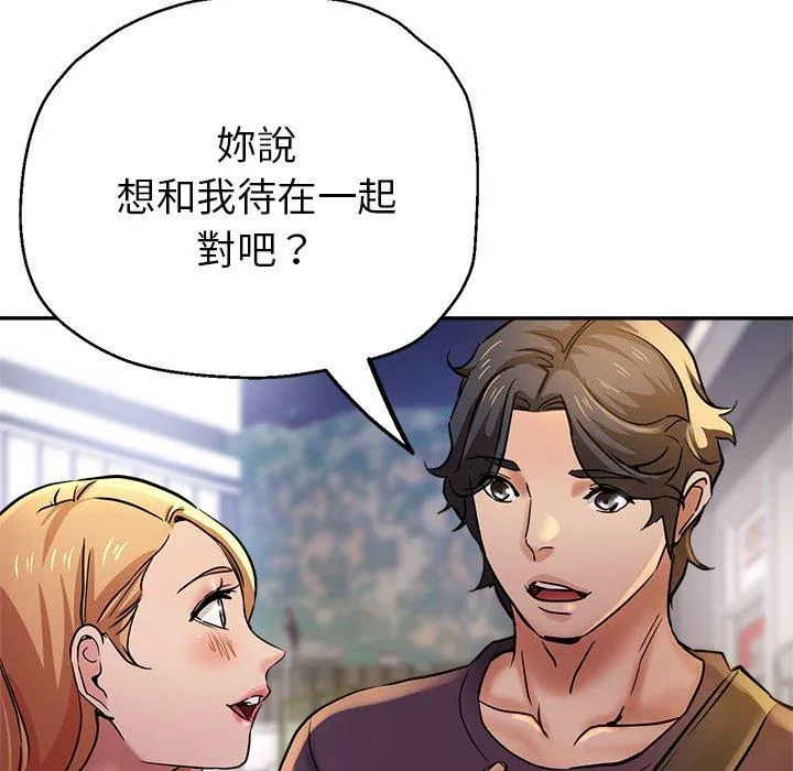 瑜珈初体验 第20话 第5页