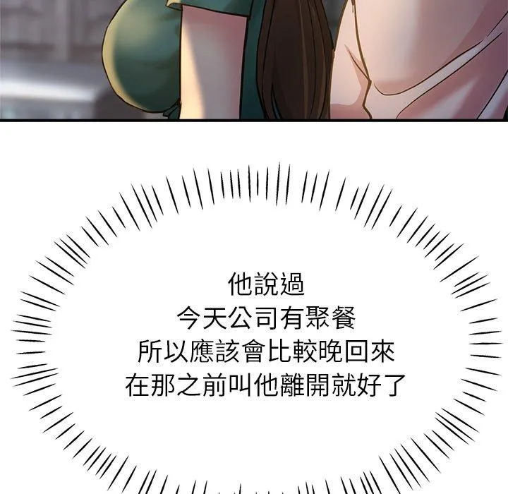 瑜珈初体验 第20话 第35页