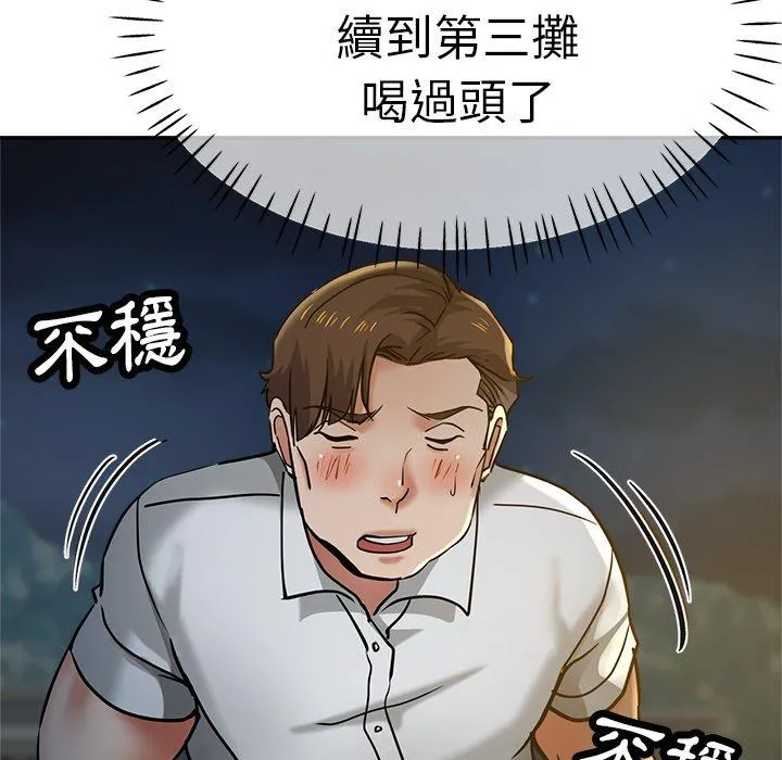 瑜珈初体验 第20话 第168页