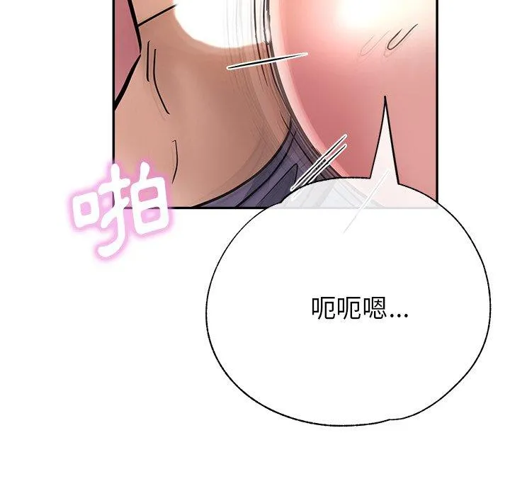 瑜珈初体验 第20话 第154页