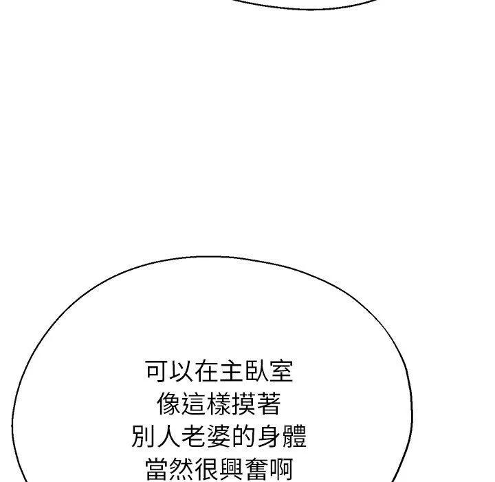 瑜珈初体验 第20话 第137页