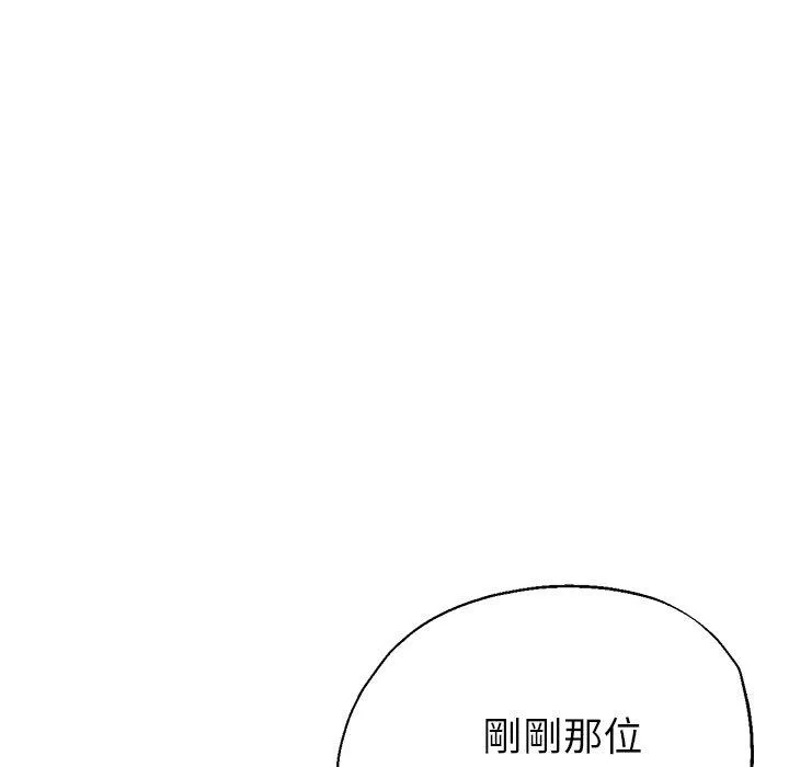 瑜珈初体验 第20话 第39页