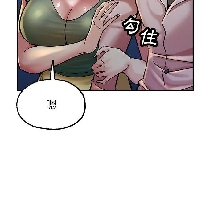 瑜珈初体验 第20话 第38页