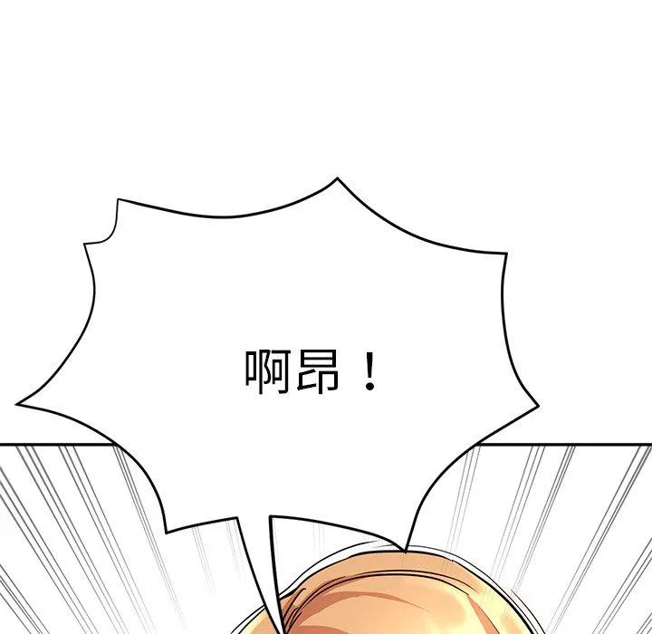 瑜珈初体验 第20话 第115页