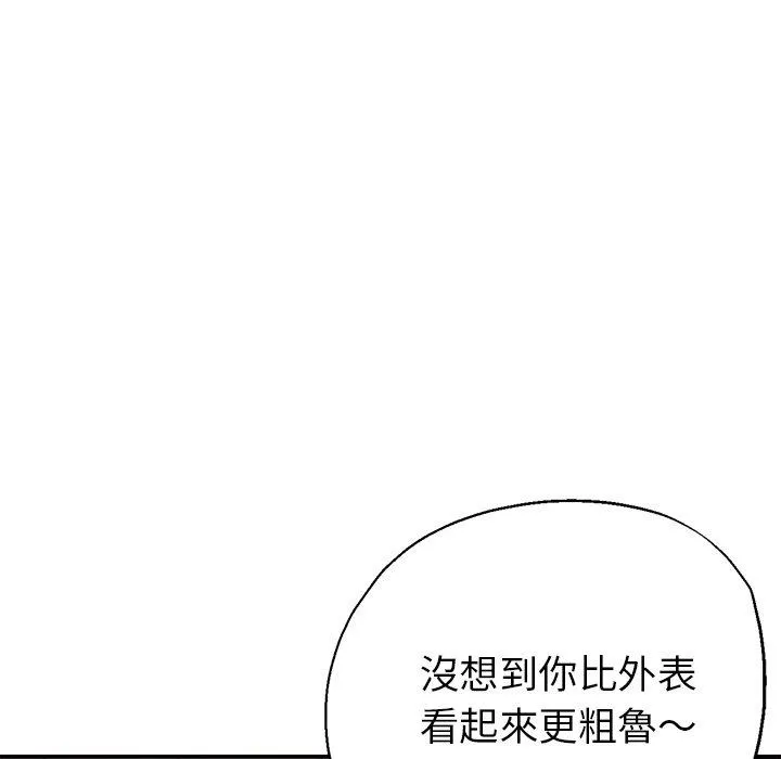瑜珈初体验 第20话 第105页