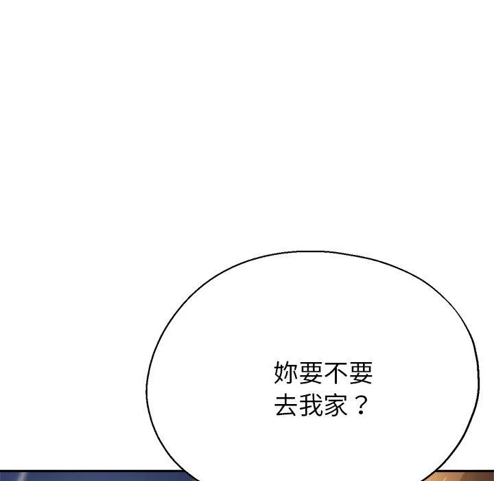 瑜珈初体验 第20话 第10页