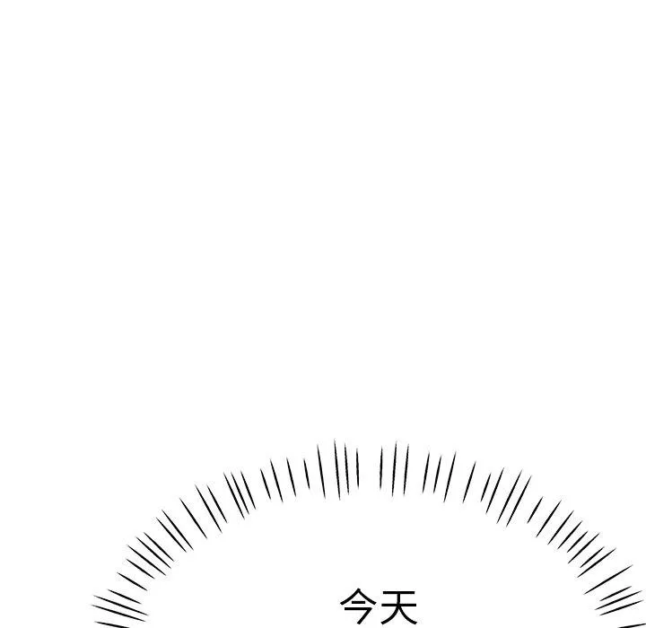 瑜珈初体验 第20话 第167页