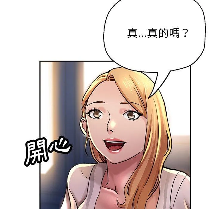 瑜珈初体验 第20话 第8页