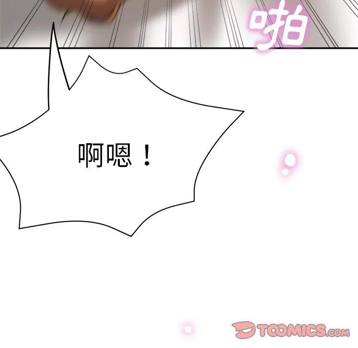 瑜珈初体验 第20话 第164页