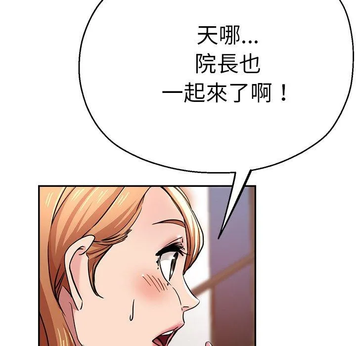 瑜珈初体验 第20话 第55页