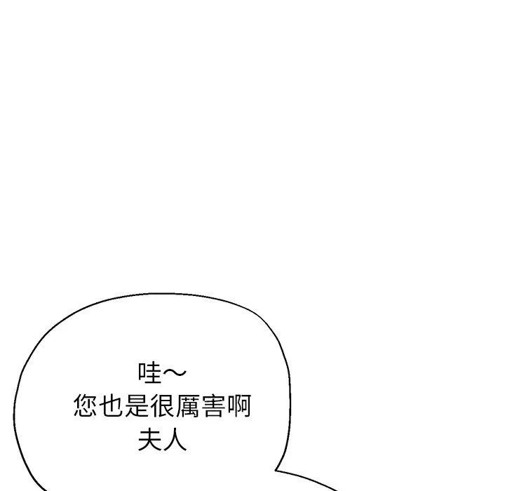 瑜珈初体验 第20话 第57页