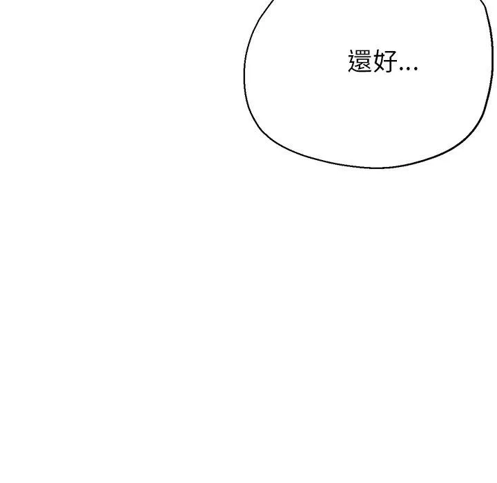 瑜珈初体验 第20话 第129页