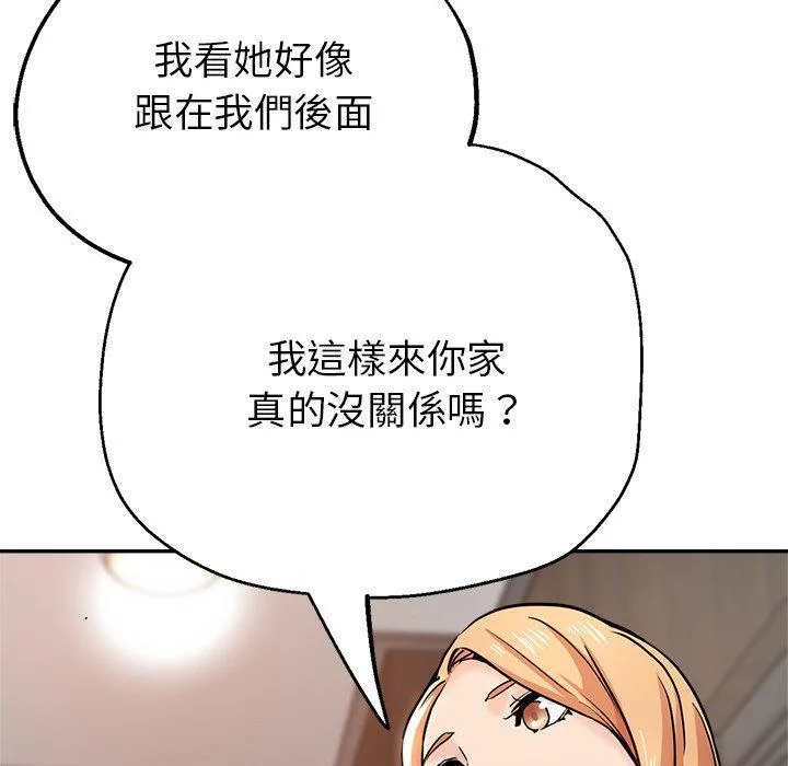瑜珈初体验 第20话 第41页