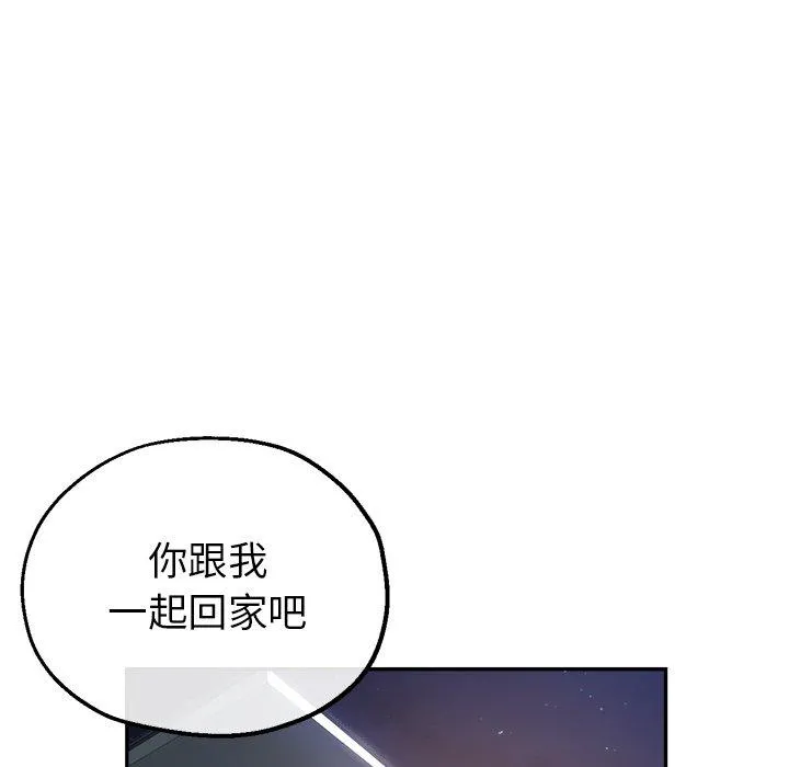 瑜珈初体验 第20话 第31页