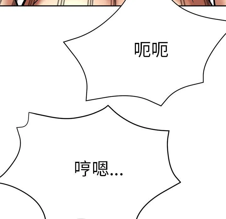 瑜珈初体验 第20话 第118页