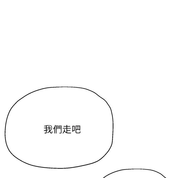 瑜珈初体验 第20话 第7页