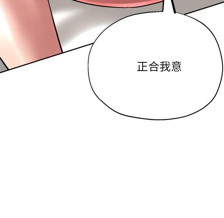 瑜珈初体验 第20话 第114页