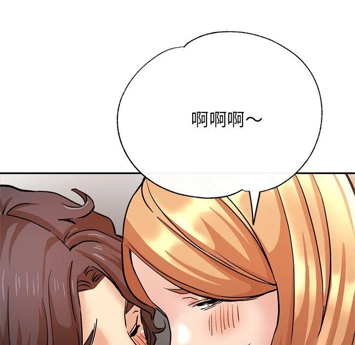 瑜珈初体验 第20话 第90页