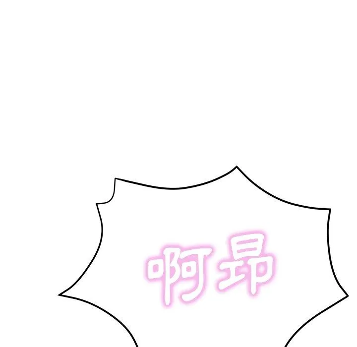 瑜珈初体验 第20话 第181页