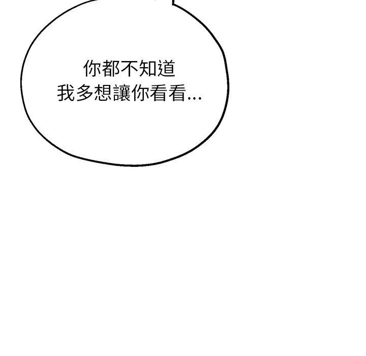 瑜珈初体验 第20话 第89页