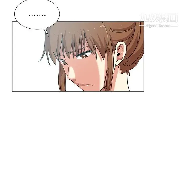 危险纯友谊 第19话 第59页