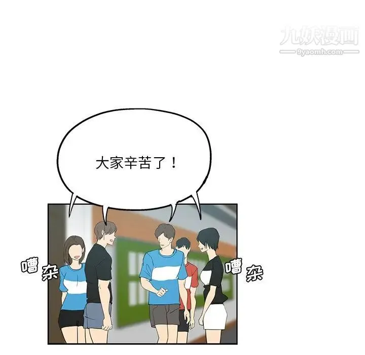 危险纯友谊 第19话 第61页