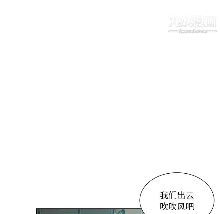 危险纯友谊 第19话 第42页