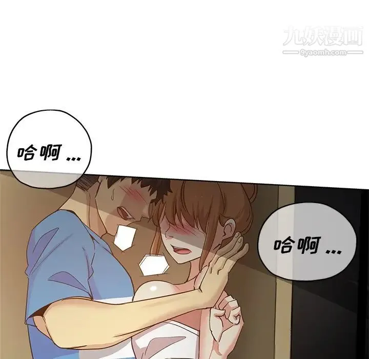 危险纯友谊 第19话 第34页