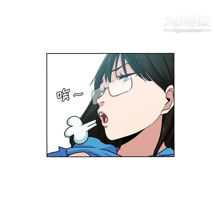 危险纯友谊 第19话 第40页