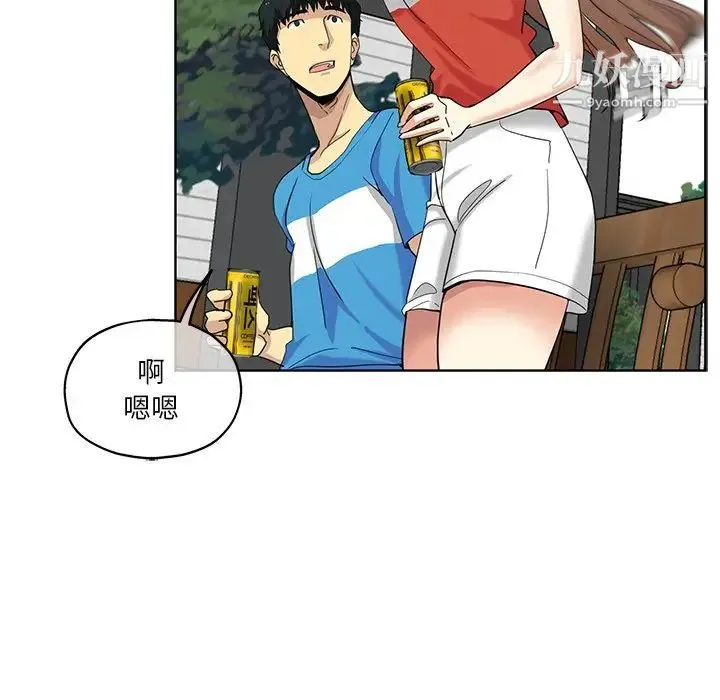 危险纯友谊 第19话 第77页