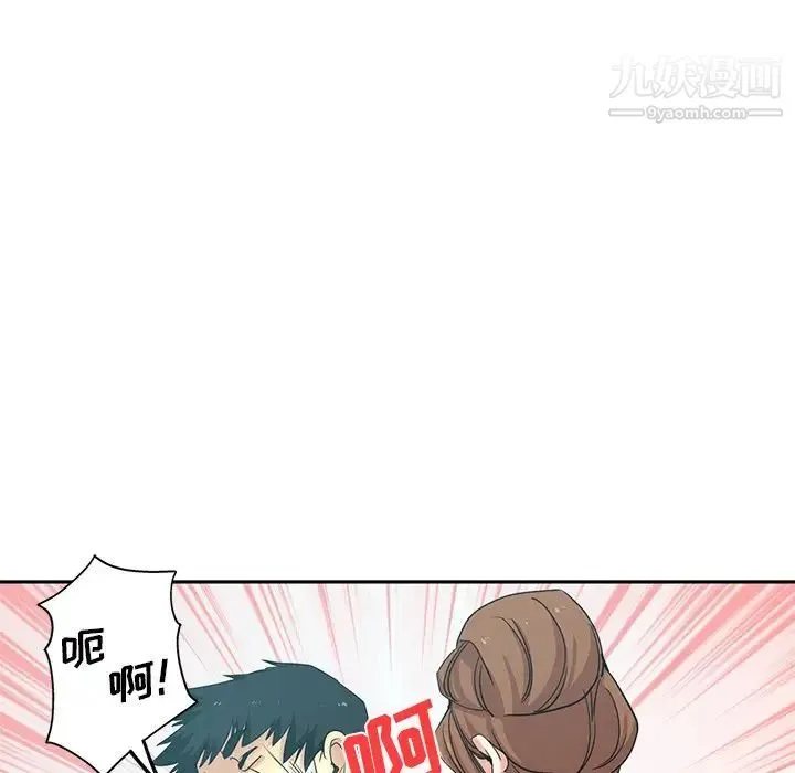 危险纯友谊 第19话 第49页