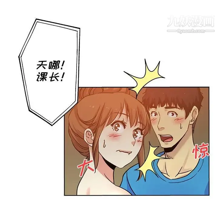 危险纯友谊 第19话 第36页