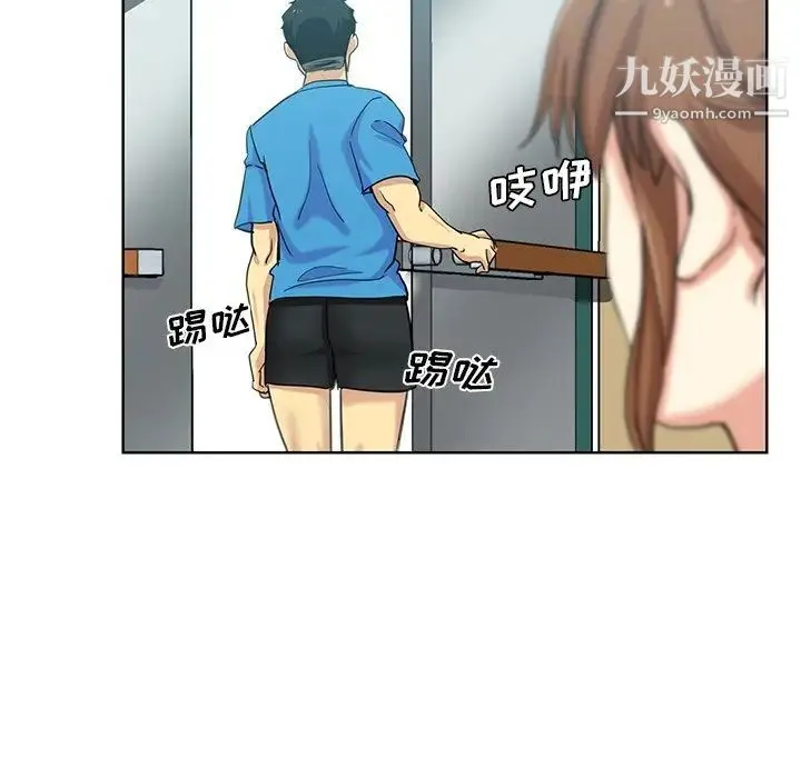 危险纯友谊 第19话 第54页