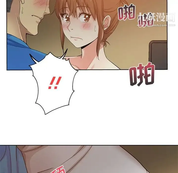 危险纯友谊 第19话 第18页