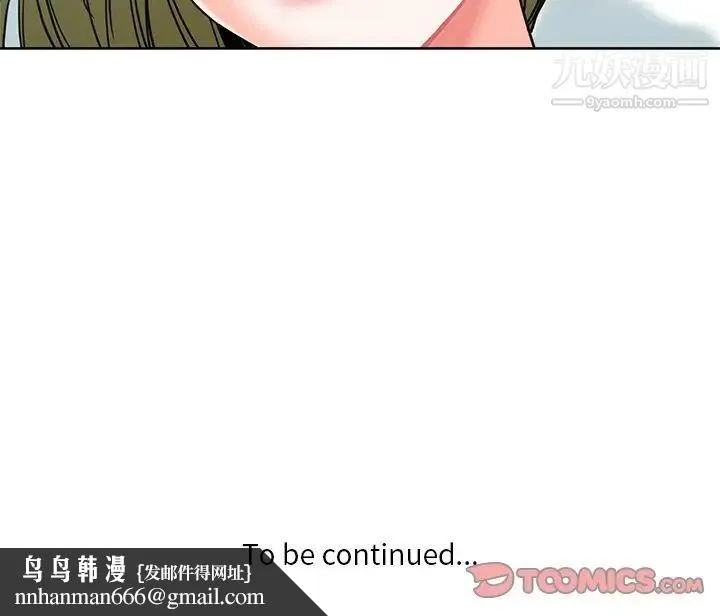 危险纯友谊 第19话 第92页