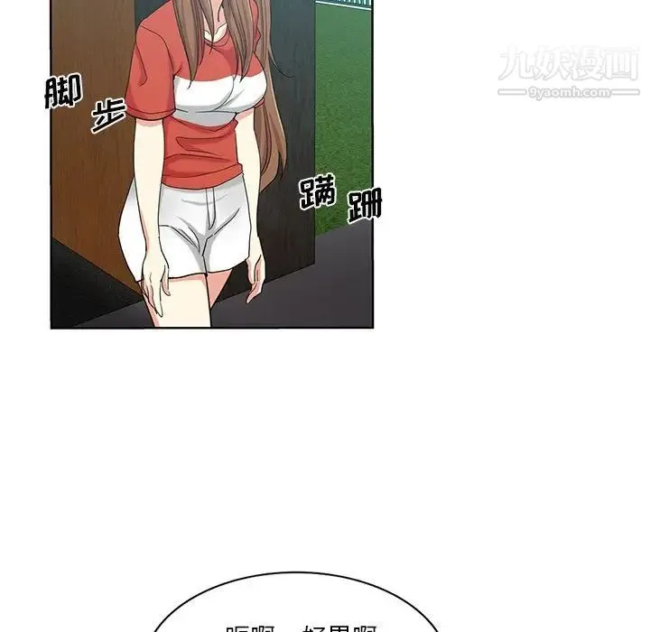 危险纯友谊 第19话 第64页