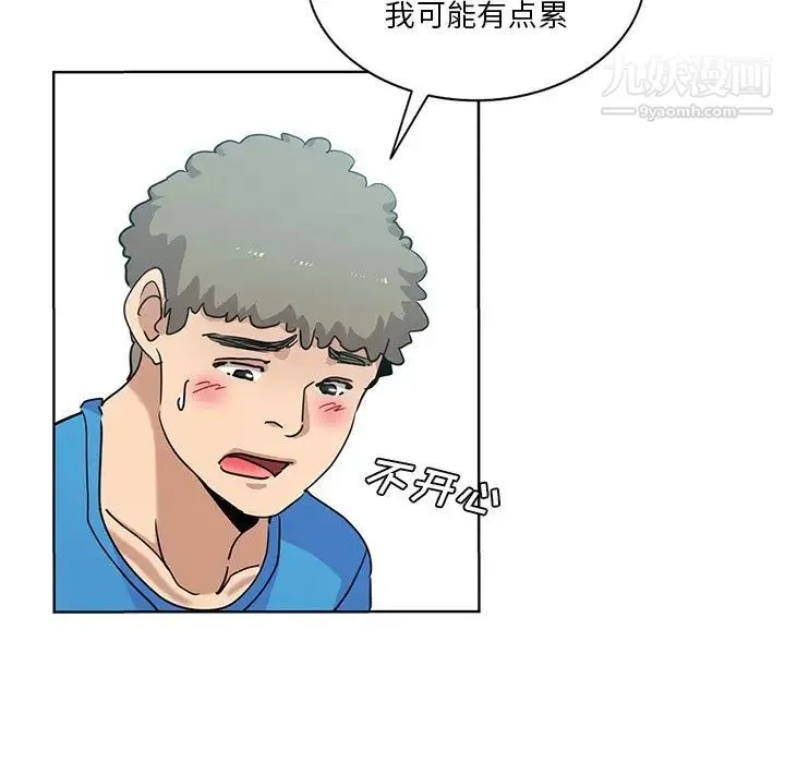 危险纯友谊 第19话 第39页