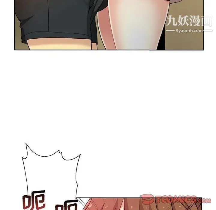 危险纯友谊 第19话 第26页