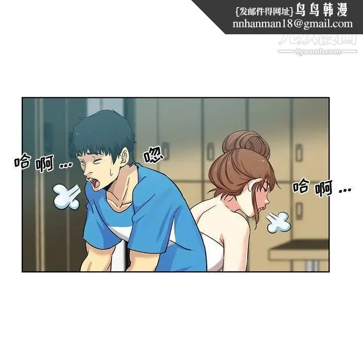 危险纯友谊 第19话 第47页
