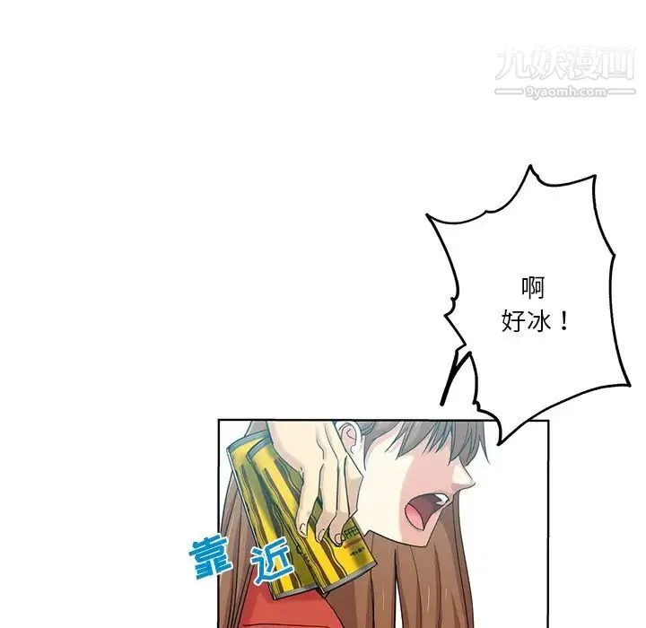 危险纯友谊 第19话 第66页