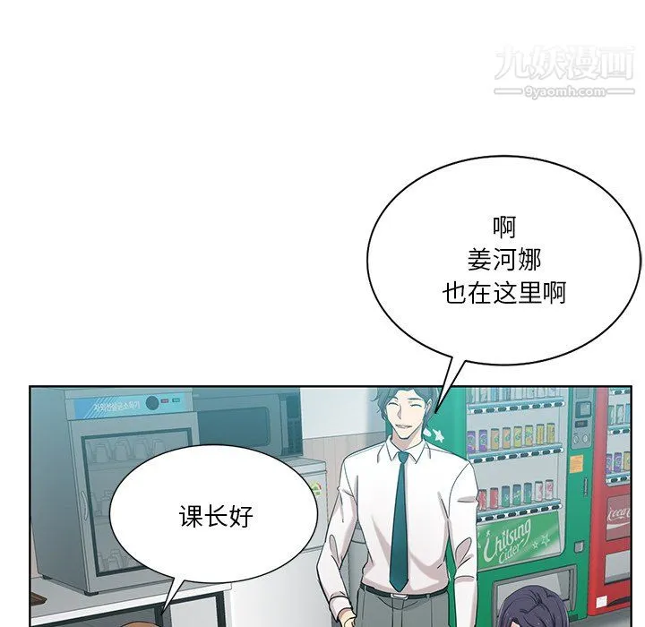 危险纯友谊 第26话 第34页
